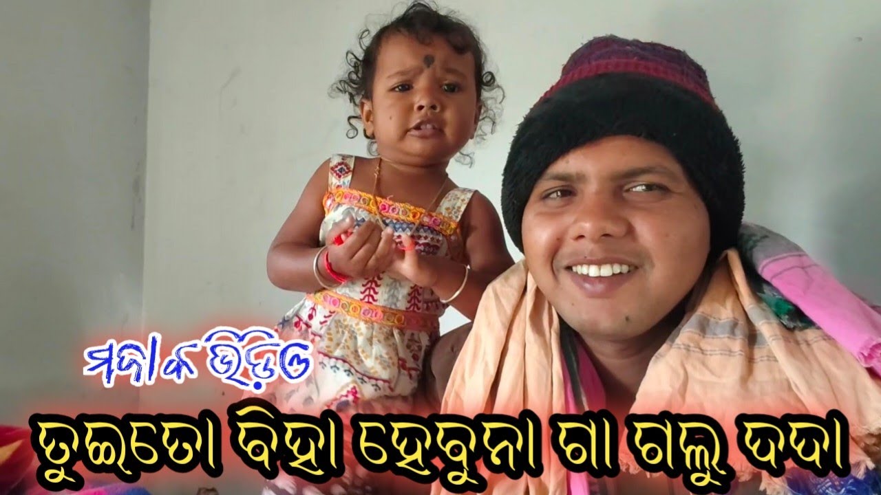 ଲିପ୍ସା ରାନୀ ନୂଆ ବ୍ଲଗ ଭିଡ଼ିଓ ramakanta bishi vs lipsa rani blog 