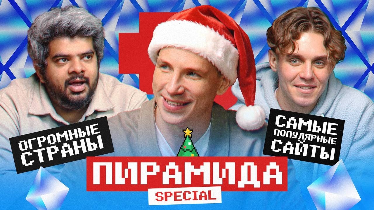 Лучшие авто 2025? Саня и Васант против всех! ПИРАМИДА
