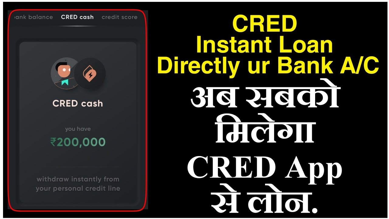 CRED CASH | CRED Instant Loan | CRED Instant Personal Loan | CRED Credit Line