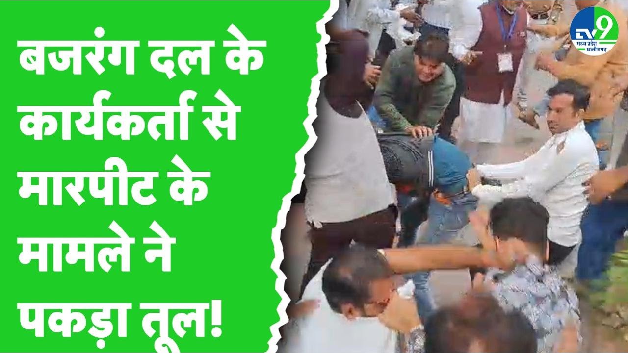 Jabalpur:  बजरंग दल कार्यकर्ता से मारपीट के मामले ने पकड़ा तूल, VHP ने पुलिस को  दिया अल्टीमेटम