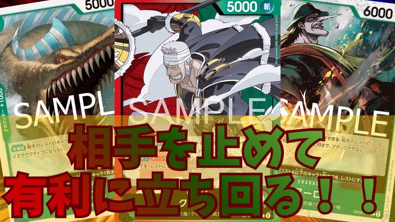 [ワンピカード対戦]相手を止めて有利に立ち回る!!赤緑クリーク！