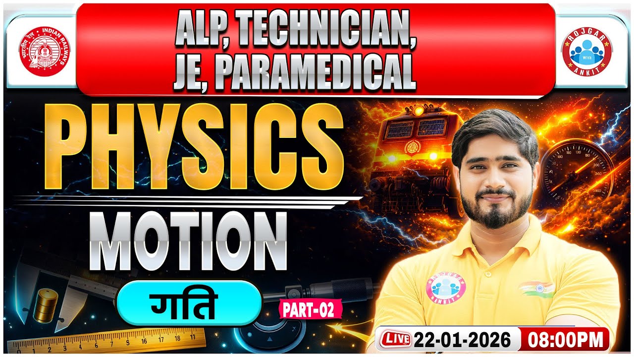 RRB ALP Physics Classes 2026 | Motion | RRB Technician/JE/Paramedical Phy Class, Railway Exams