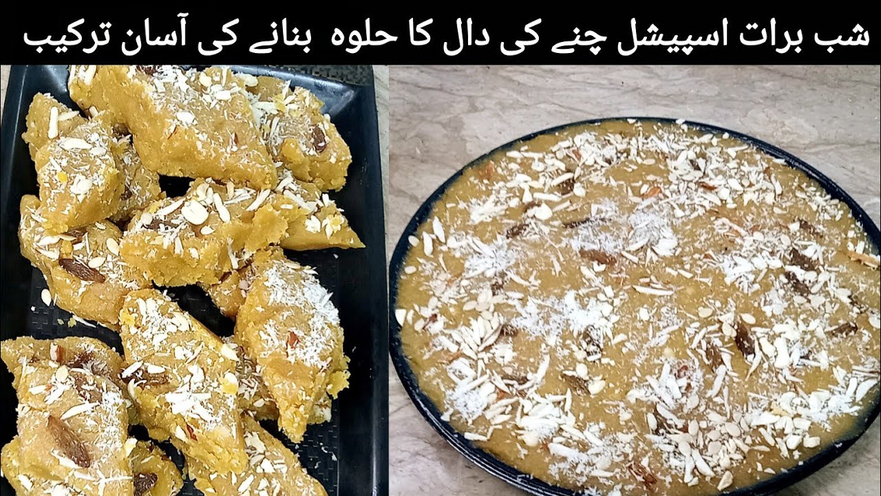 SHABARAT SPECIAL CHANAY KI DAAL KA HALWA | NOOR KA KITCHEN 
