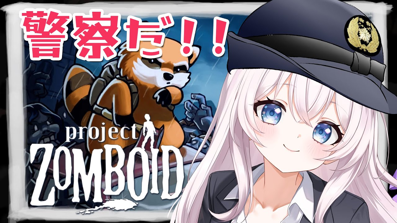 【Project Zomboid】初潜入！マーチリッジ せーなの生存日記#13 【ゾンボイド 個人勢Vtuber】