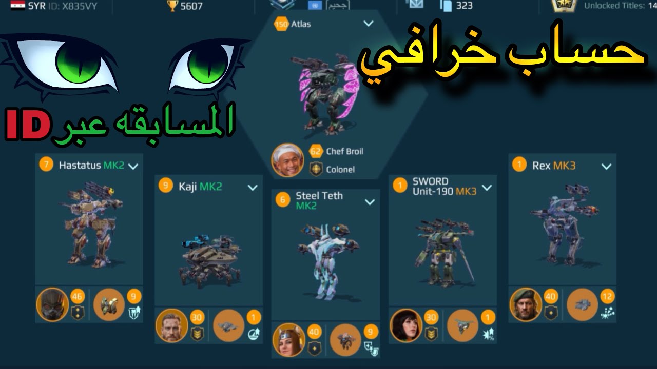 فري تو بلاي من خمس سنين 🔥 حسابه نار war robots 