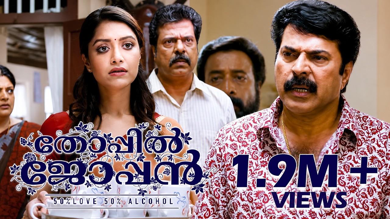 കാമുകിയുടെ കല്യാണത്തിന് പോയി കാമുകൻ ചെയ്തത് |Thoppil Joppan Movie Climax Scene | Mammootty | Mamta