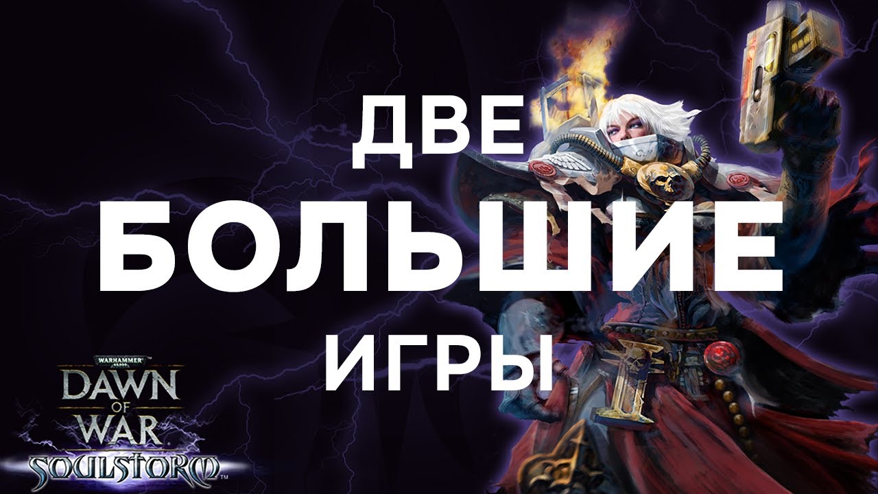 Крису Рэкхэму снова не везет с союзниками! ► Dawn of War - Soulstorm