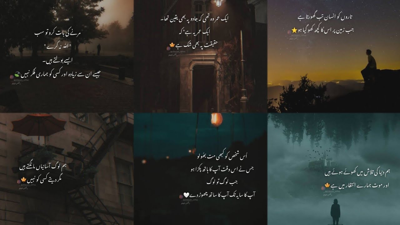 Beautiful Poetry  In Urdu | Islamic Motivational Urdu Quotes | Best Poetry |