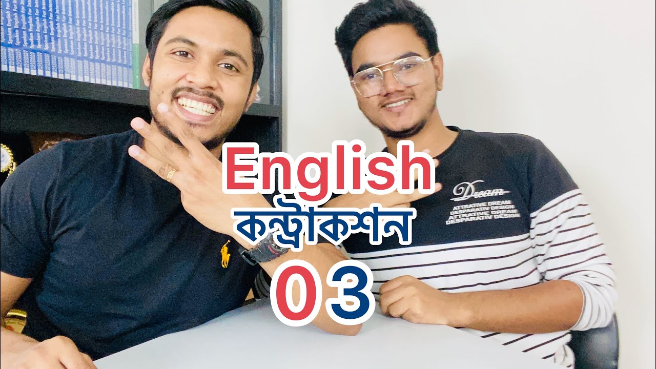 খুব দ্রুত শিখে নিন English contractions Part 3 ।। Emam Hossain ।। Headman Academy।।