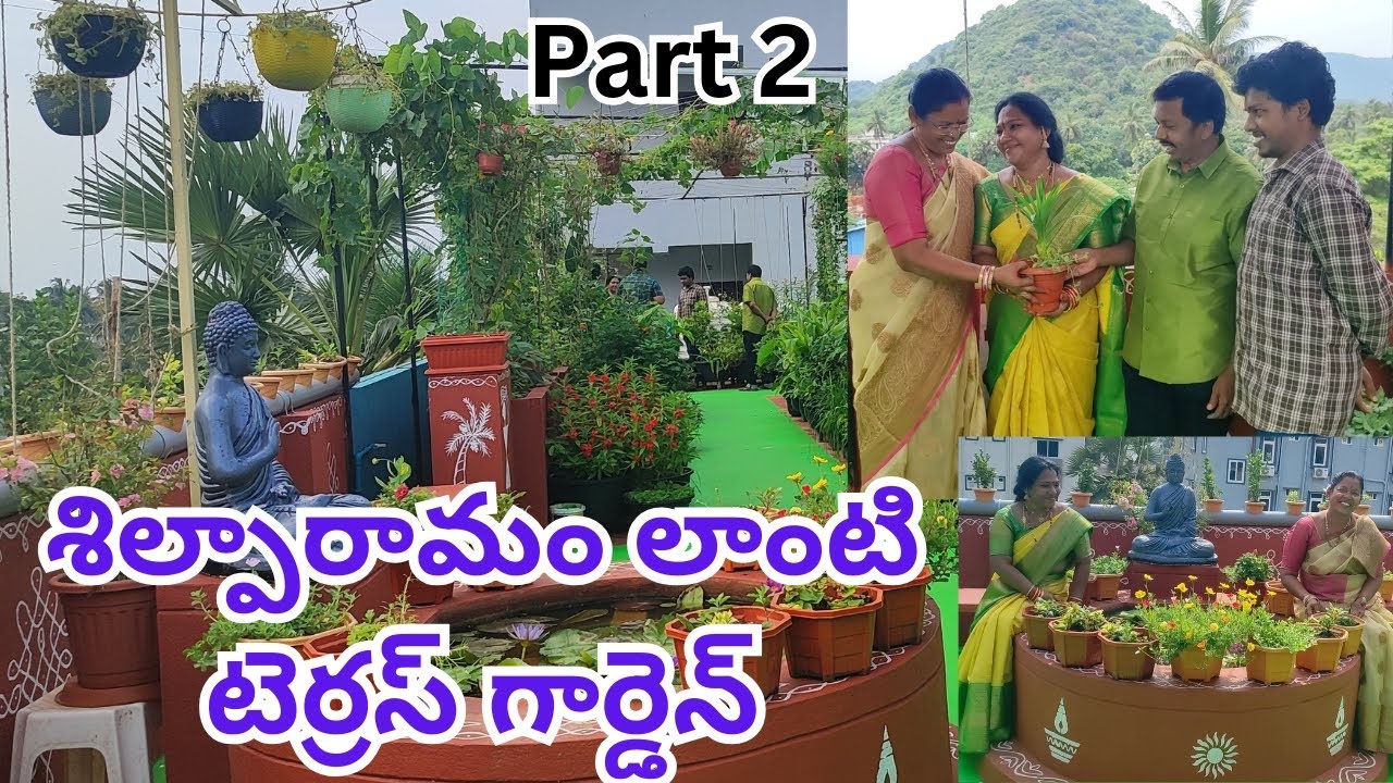 శిల్పారామం లాంటి టెర్రస్ గార్డెన్#@Aadilakshmi terres garden