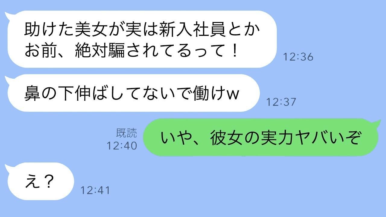 通勤途中の駅の階段で美人女性を助けたら手首を捻ってしまった。医者「捻挫ですね」→美女「実は御社に入社予定なんです」俺「それなら治るまで仕事を手伝って」するとDQN社員が…