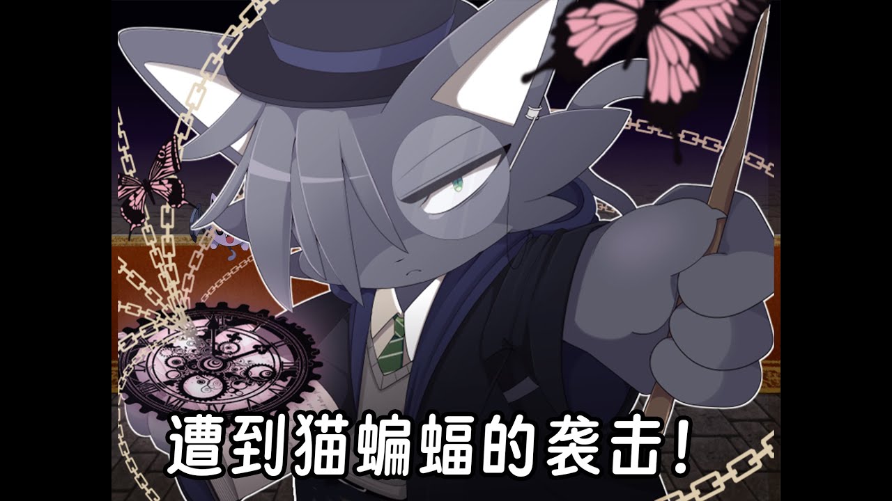 恶魔连结作者前作：遭到猫蝙蝠的袭击！加速魔法！红月馆万圣之夜第一期中文