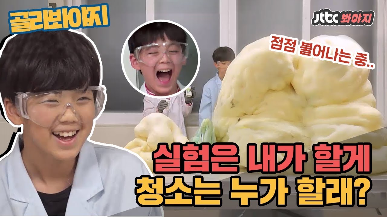 [골라봐야지] 찬브로(찬형&찬호)가 떴다! 요리부터 실험까지 뚝딱-★ #날보러와요 #JTBC봐야지