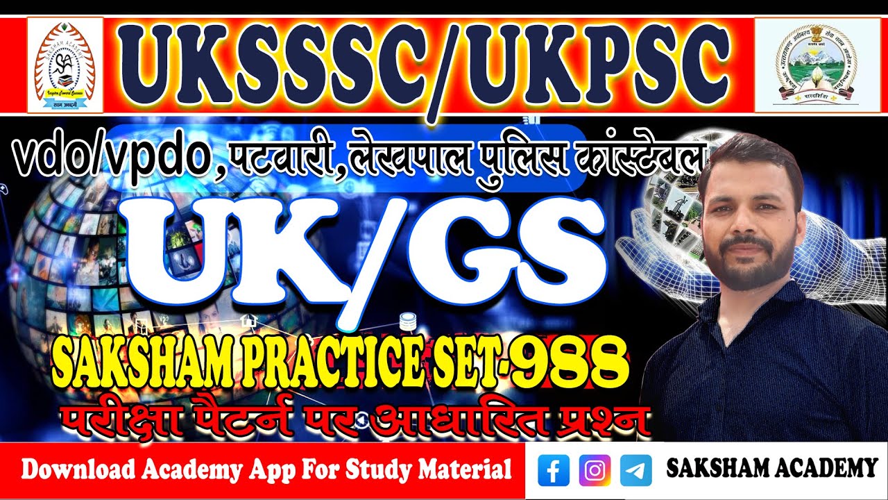 Saksham Practice Set 988||UK&GS||VDO/VPDO||Patwari/Lekhpal||UK Police 2025