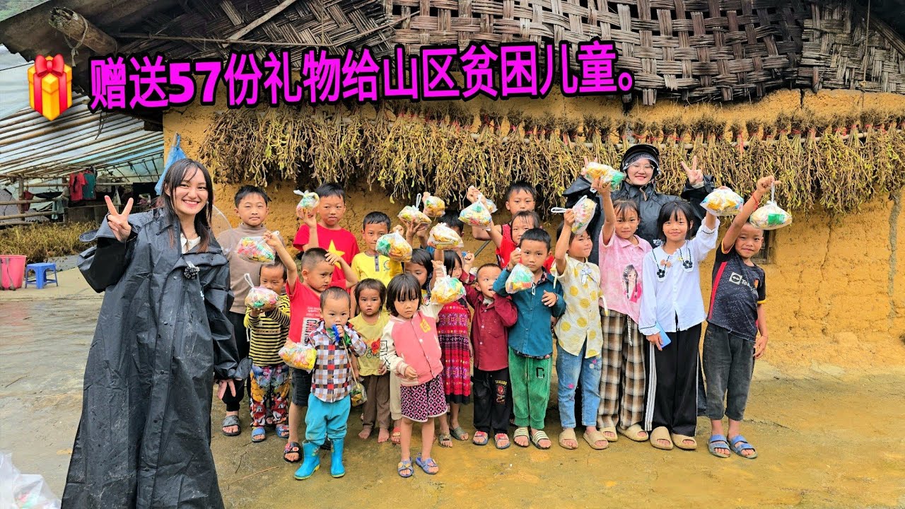 小竹帶著57份中秋禮物，給山裡的孩子一個難忘的節日！越南小竹