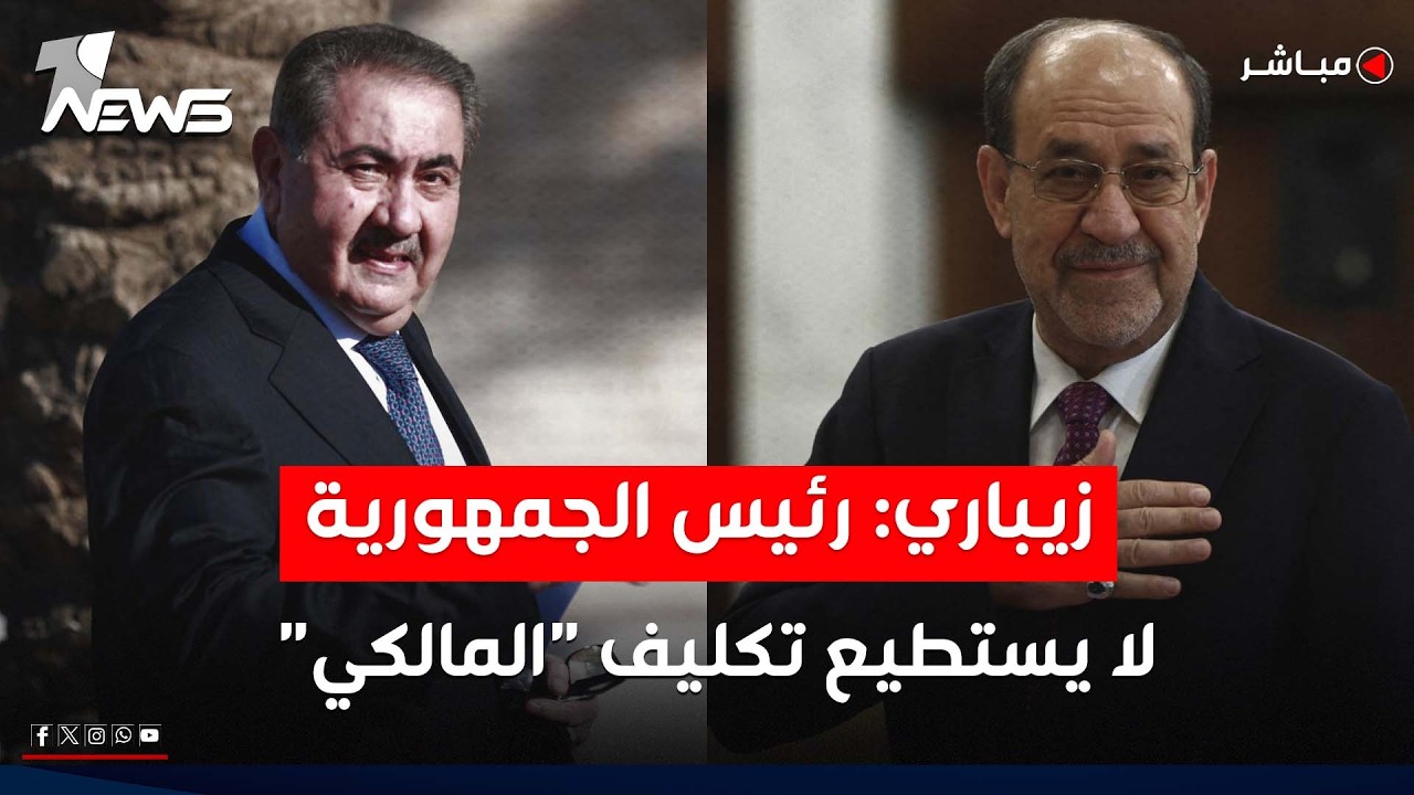 هوشيار زيباري: أي رئيس جمهورية لا يستطيع تكليف 