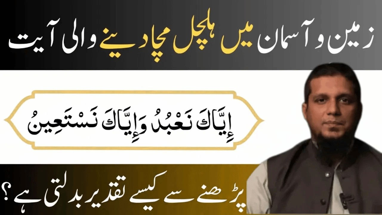 Surah Fatiha Ka Wazifa | Har Hajat Pori | Muhammad Ali Youth Club