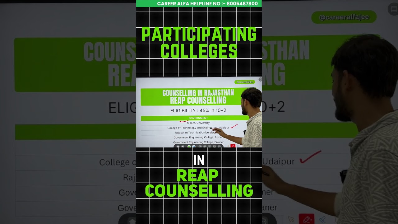 JEE Mains 2025 : Participating colleges in REAP Counselling #jee2025