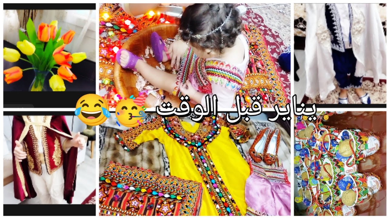 دبرو عليا واعطوني رايكم📢ينابر قبل وقتو 🥳😂كرطونة رمضان وين وصلت💥روتين يومين على بعض✅