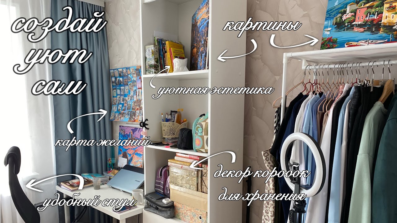 рум тур | как сделать дом уютнее | простые идеи, декор, DIY, расхламление