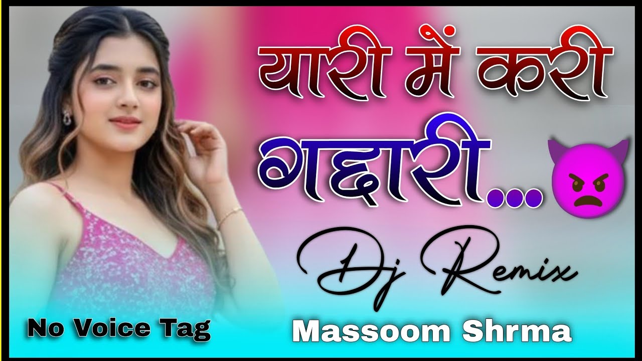 Yaari Me Kari Gadari Bata Ke Karle Is Dale Ka (DJ Remix) | No Voice Tag| Viral Haryanvi Song 2025