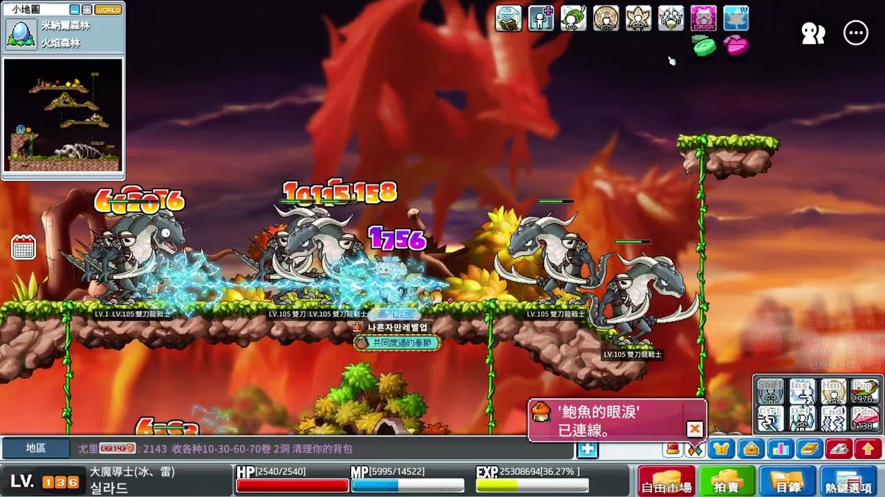 MapleStory Worlds Artale 打雙刀龍 練個等