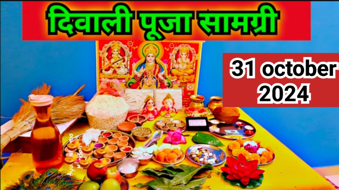दिवाली लक्ष्मी पूजा सामग्री 2024 || Diwali Puja samagri 2024..