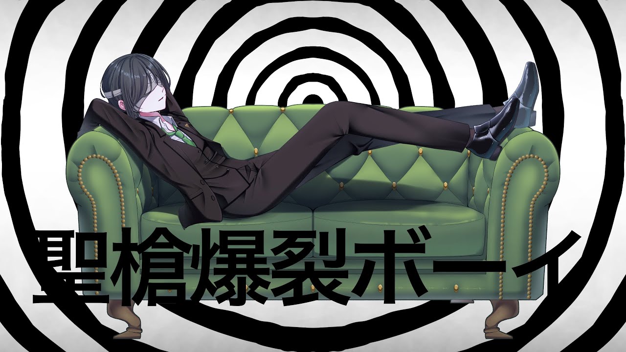 【初投稿】聖槍爆裂ボーイを歌わせていただきました/動きたくない点P