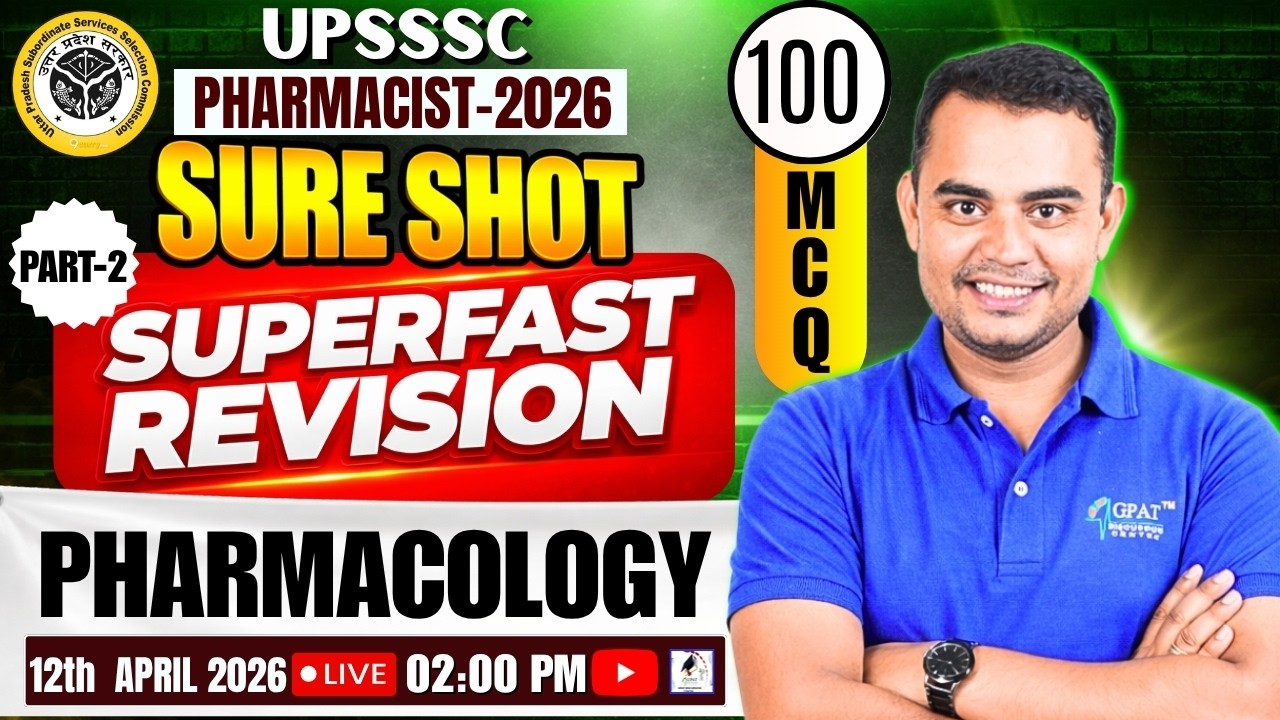 UPSSSC Фармацевт 2026 🔥 Быстрый повтор фармакологии - II | 100 вопросов с множественным выбором, ...