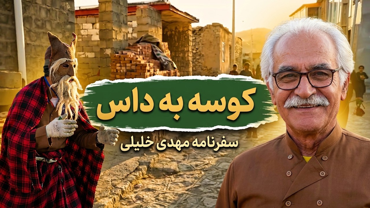 مراسم نوروزي 