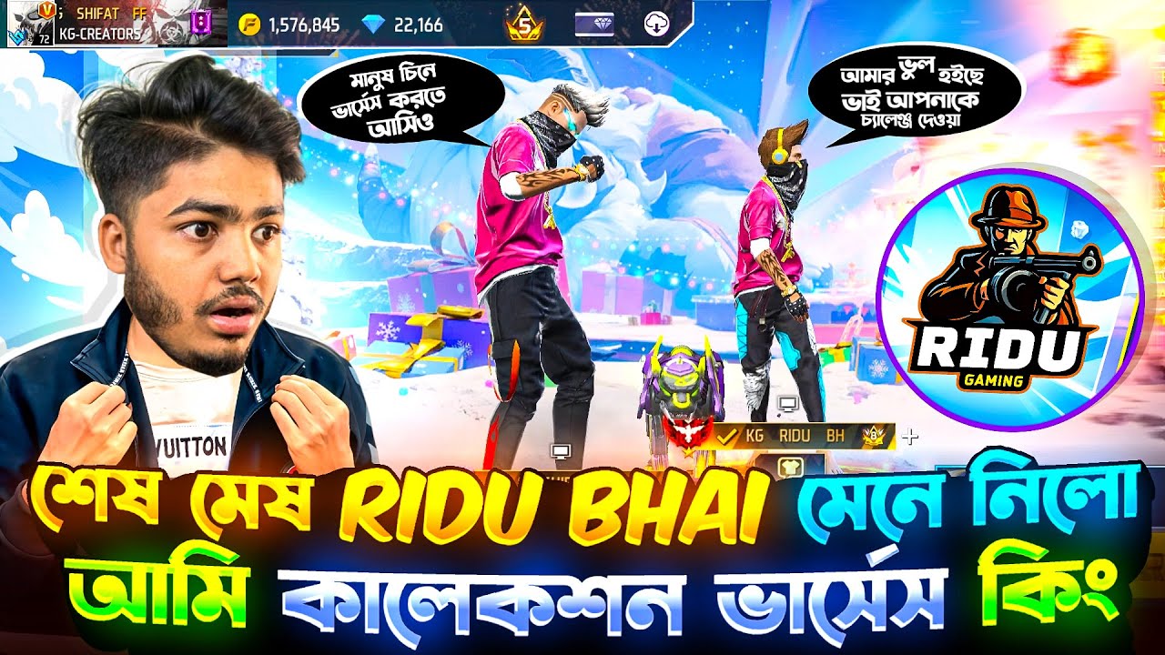 RIDHU BHAI রেগে গিয়ে 🥵 কালেকশন ভার্সেস চ্যালেঞ্জ দিল  😐 SHIFAT FF YT