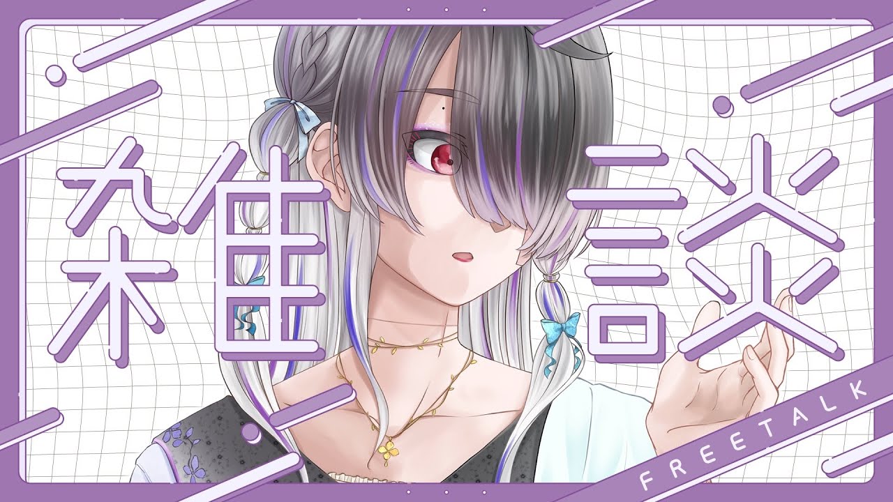 【お絵描き雑談】ちょっとだけ動くアニメの作り方【月響睡蓮/#新人VTuber】