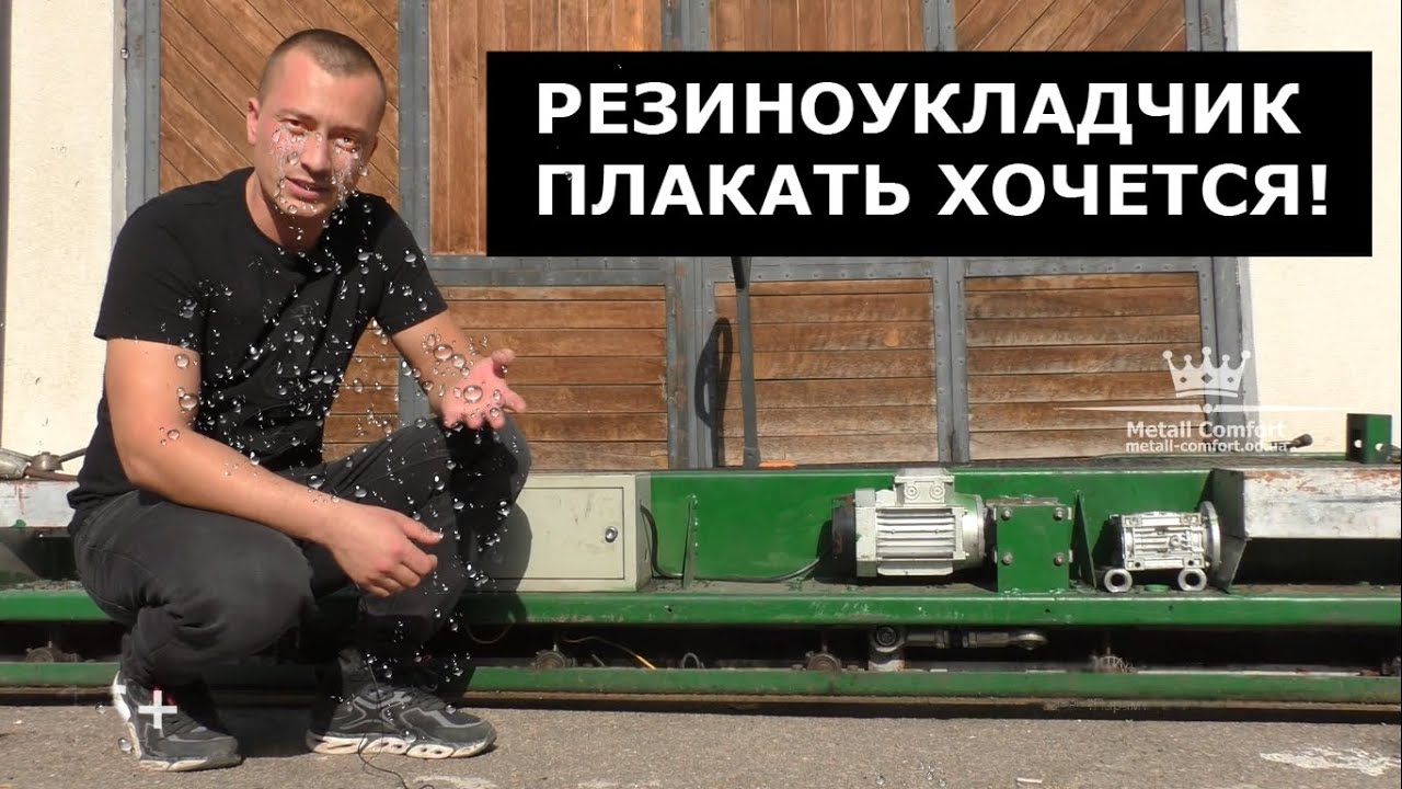 PlanoMatic?  НЕТ  Резино укладчик КИТАЙ