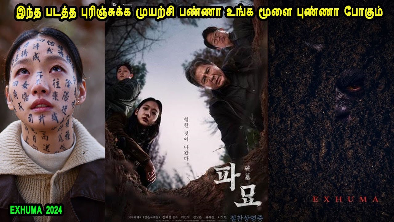 தலை சுற்ற வைக்கும் படம் Mr Tamilan International Movies Channel.