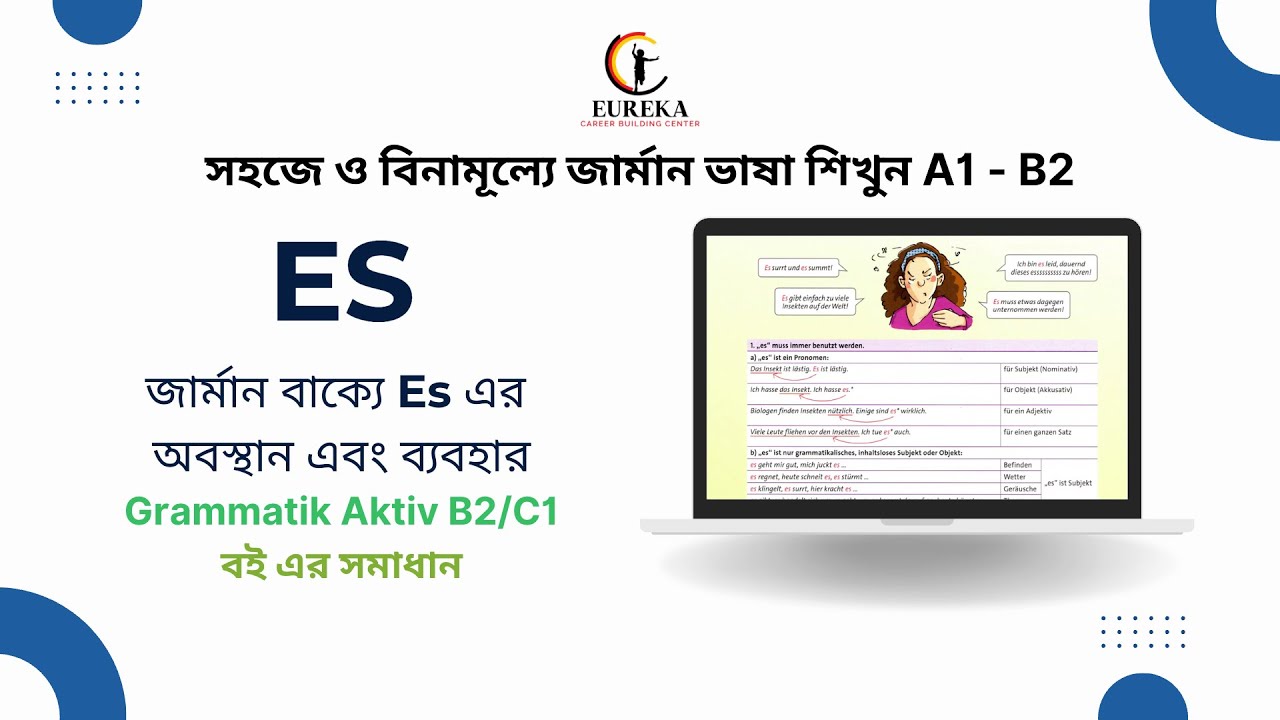 ES / জার্মান বাক্যে Es এর অবস্থান এবং ব্যবহার, Grammatik Aktiv B2-C1 বই থেকে #bangla #b2 #es #german