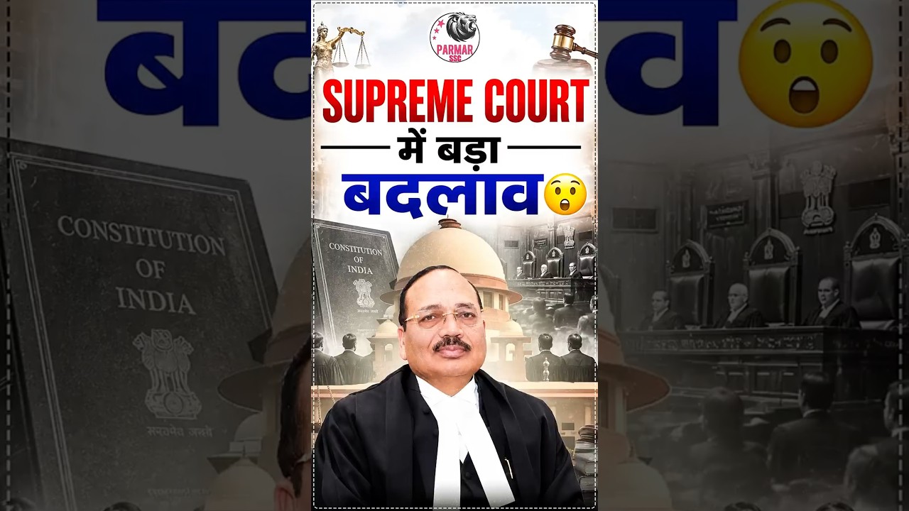 SUPREME COURT BIG CHANGE!