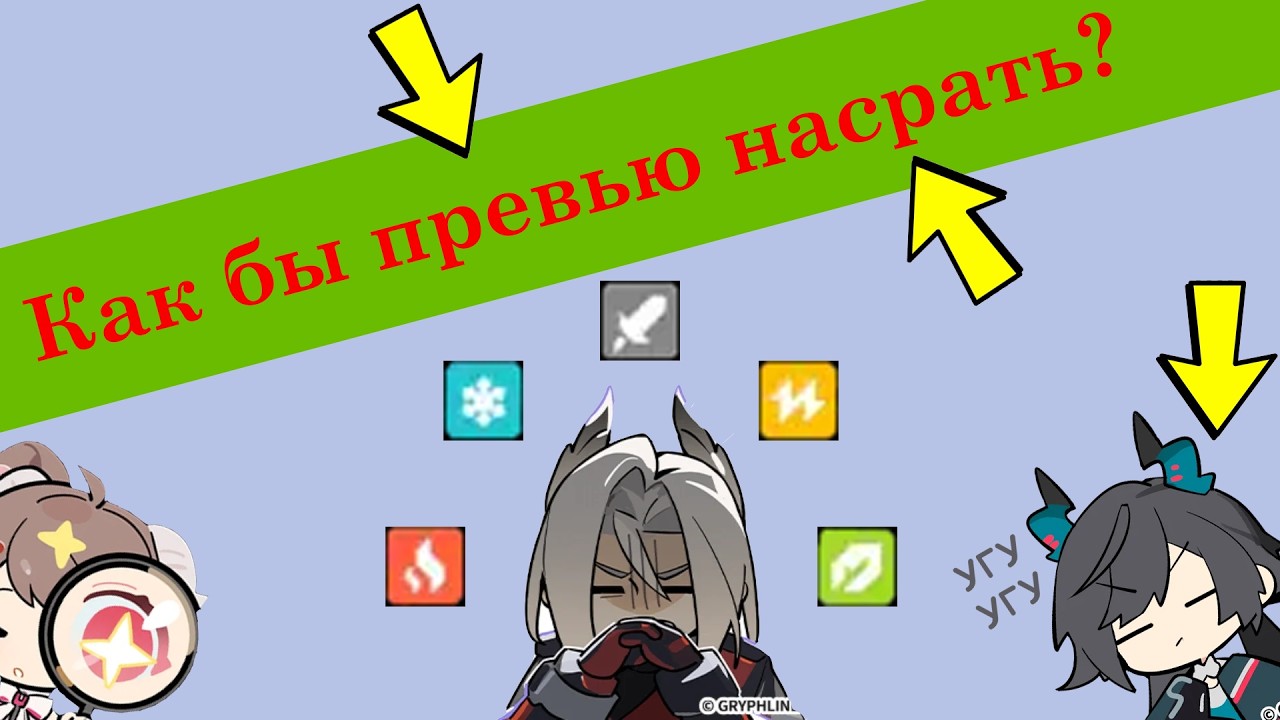 Секреты реакций Эндфилд. НАГЛЯДНО. ПОДРОБНО... КРАТКО?