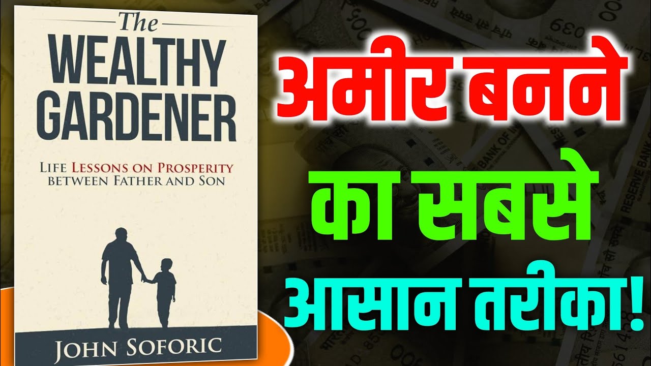 The Wealthy Gardener Audiobook Summary | Life & Money Lessons That Change Everything