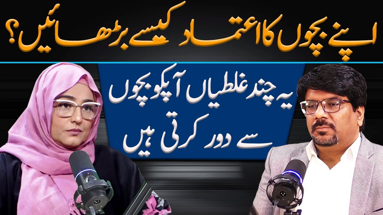Common Teenage Problems And Solutions | Kanwal Abbasi