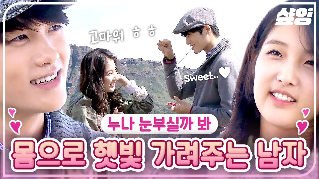 유난히 스윗했던 어린 박형식😊 연하 싫다던 남지현까지 넘어오게 만든 연하남의 정석💘 | #더로맨틱앤아이돌 #샾잉