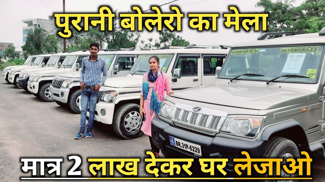 second hand bolero bolero Di, mahindra first choice bettiah l second hand bolero zlx- used car