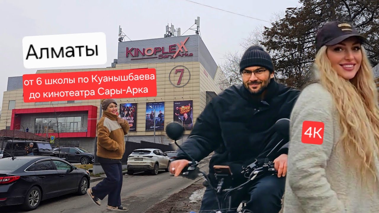 Almaty Walk - Everyday Life Aesthetics - Алматы - школа №6, ул. Куанышбаева, Сары-Арка #walkingtour