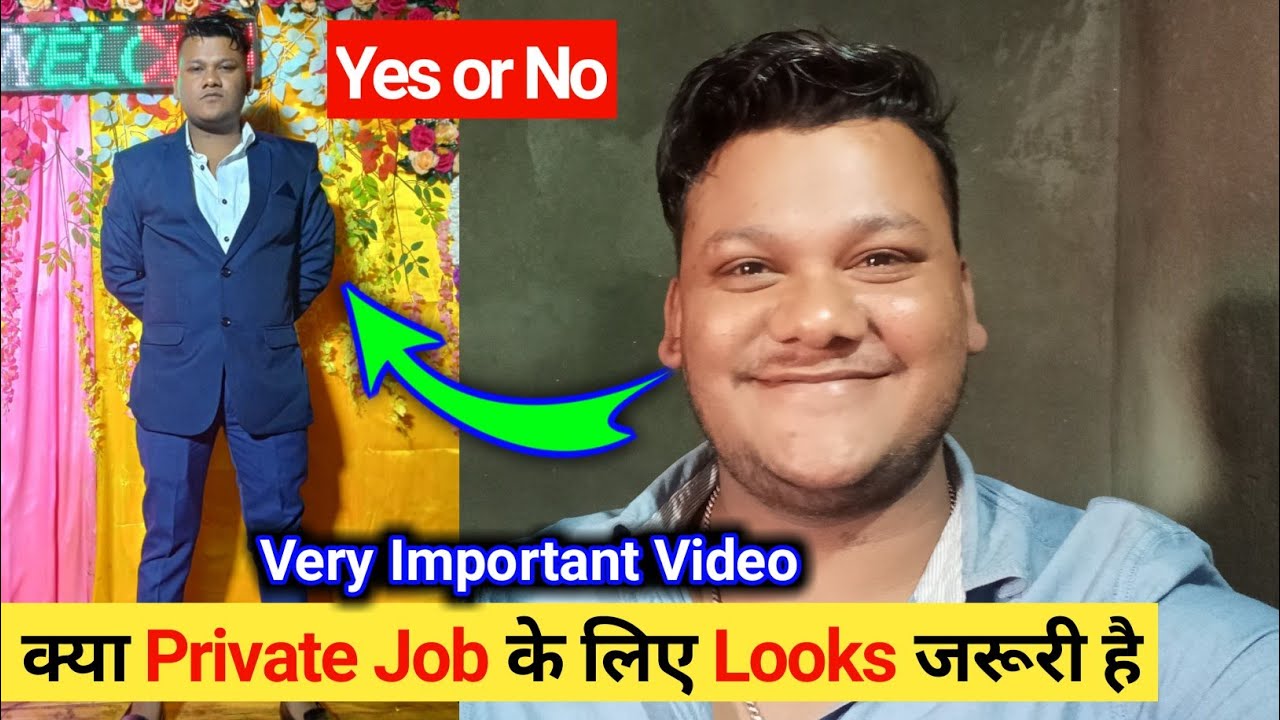 क्या Private Jobs के लिए Looks जरुरी है | Yes or No | Very Important Video | Rahuljaickar Jobs