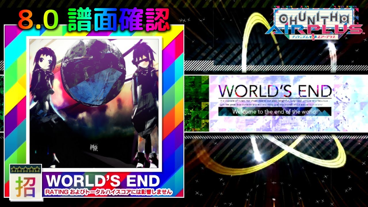 (配信停止) (8.0) 神威 [WORLD'S END 招☆☆☆☆☆] (譜面確認) [CHUNITHM チュウニズム]