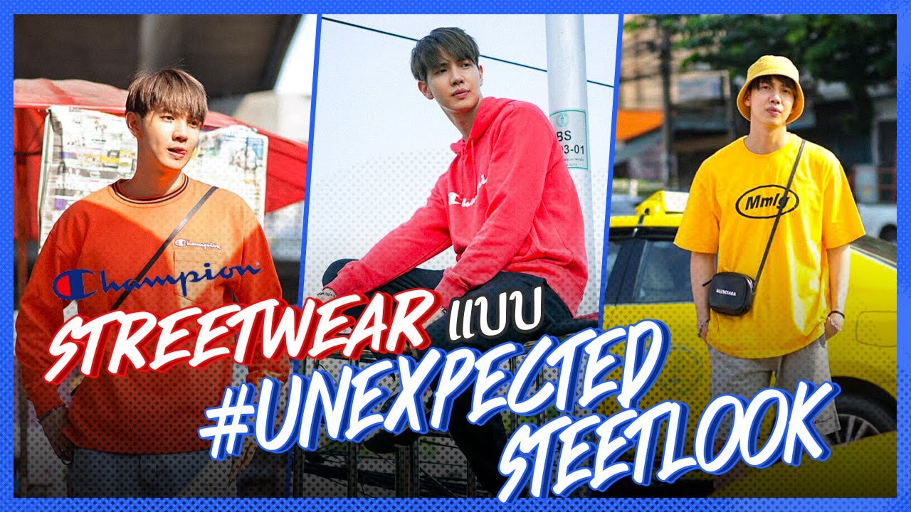 แต่งตัว 