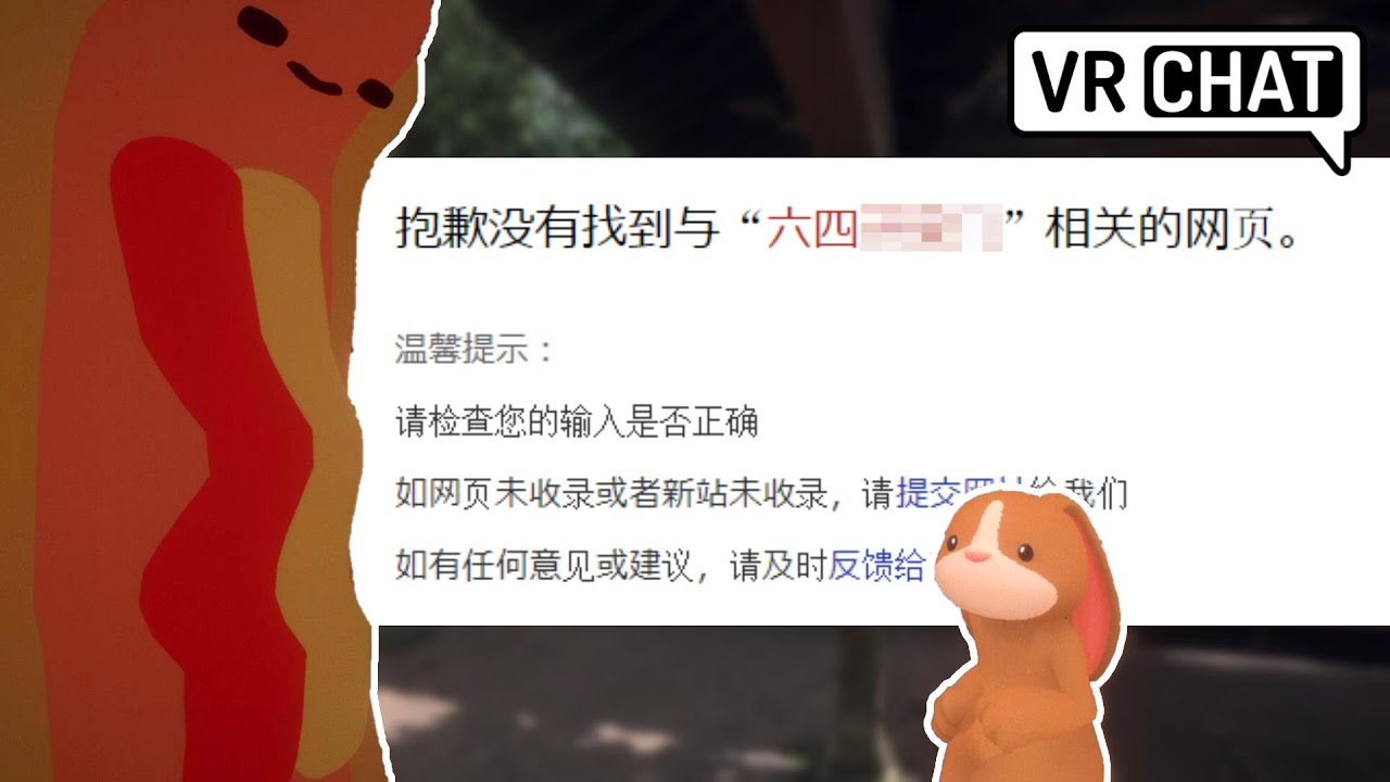 【VRChat】中国人と中国の検閲システムについて語り合う日本人