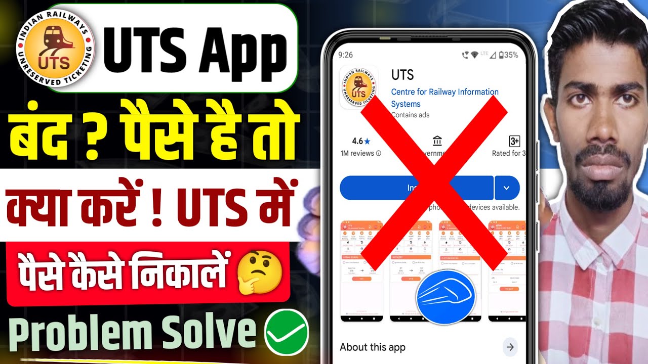 uts app closed | uts app band hone wala hai | uts train ticket app closed hoga ya nahi |