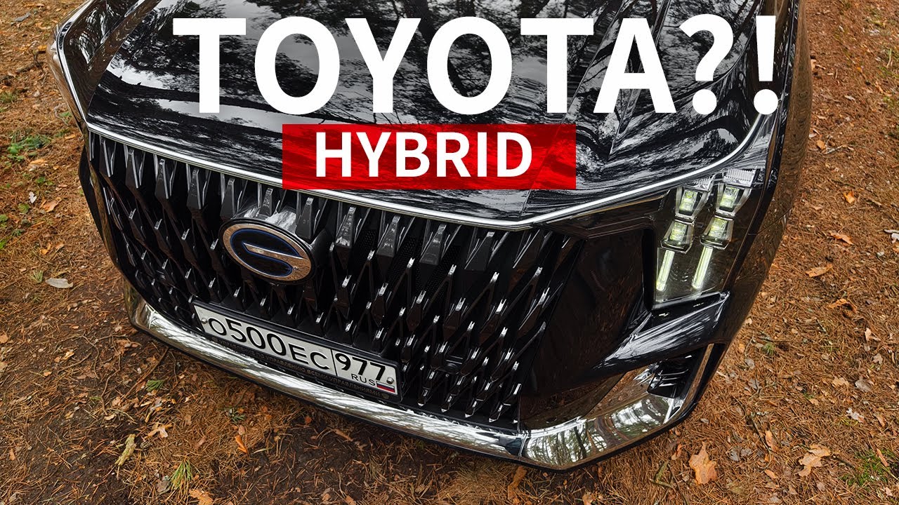 Под капотом ТОЙОТА, а обёртка - КИТАЙ. Как раз то, что МЫ И ХОТЕЛИ?! GAC GS8 HYBRID Dragon