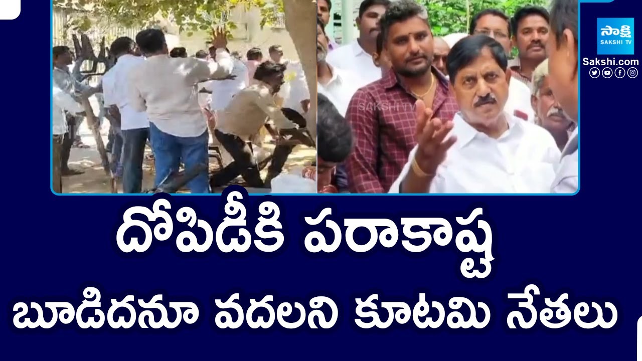 Fly Ash Controversy Between JC Diwakar Reddy And Adinarayana Reddy | Chandrababu fails | @SakshiTV
