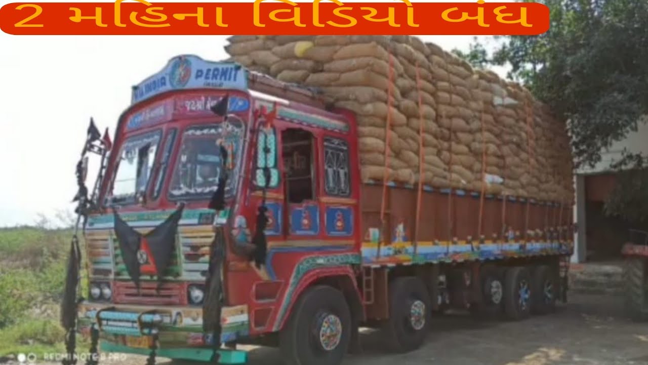 2 મહિના વિડિયો બંધ ✅🚛👍💯🛣️/#viralvideo/#vlogs/#viral 